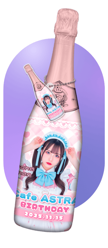 フルラッピングオリシャン、オリジナルシャンパン