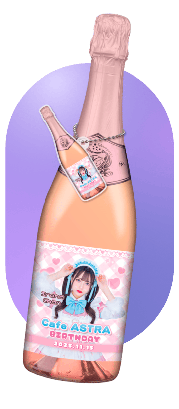 シールオリシャン、オリジナルシャンパン