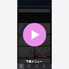 STEP2動画