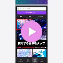 STEP3動画