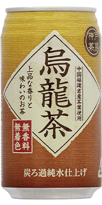 オリシャン、オリジナルシャンパン ウーロン茶