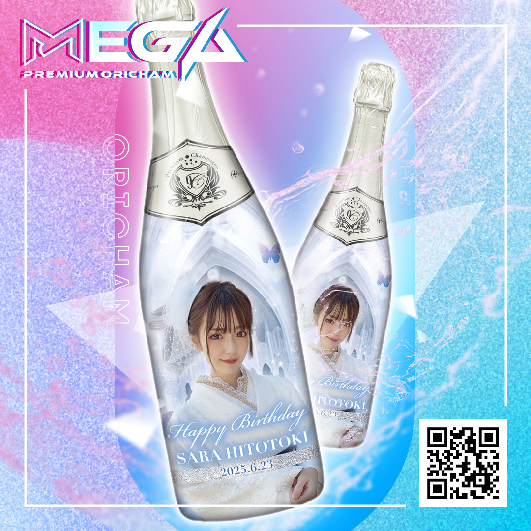 オリシャン、オリジナルシャンパン SARA様