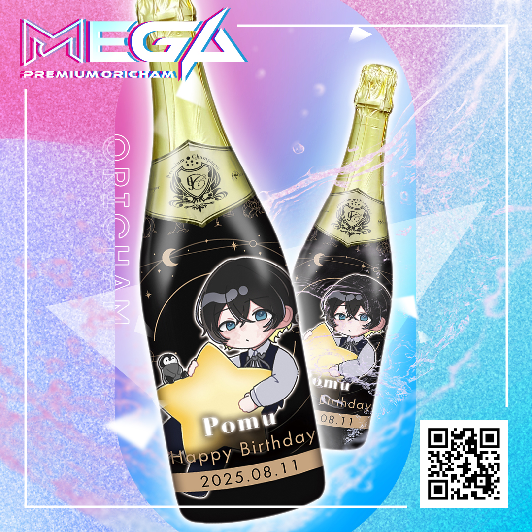 オリシャン、オリジナルシャンパン Pomu様