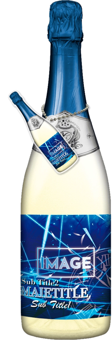 MEGAオリシャン(メガオリシャン)のオリシャン、オリジナルシャンパン SA-17