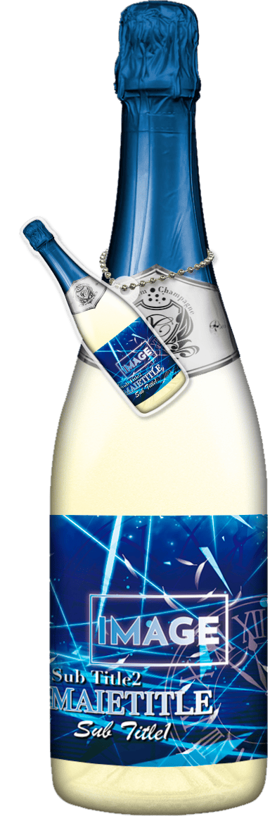 MEGAオリシャン(メガオリシャン)のオリシャン、オリジナルシャンパン SA-17