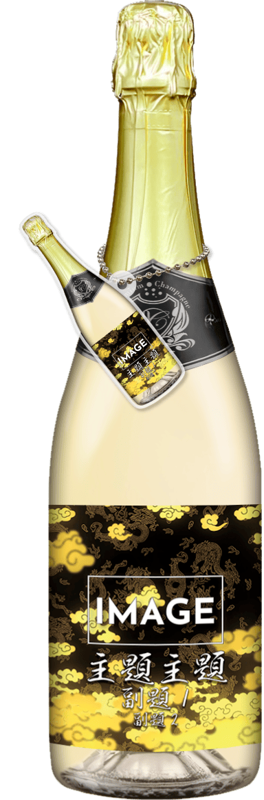 MEGAオリシャン(メガオリシャン)のオリシャン、オリジナルシャンパン SA-20