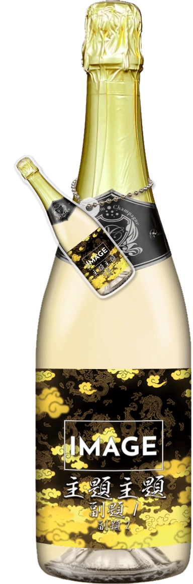 MEGAオリシャン(メガオリシャン)のオリシャン、オリジナルシャンパン SA-20