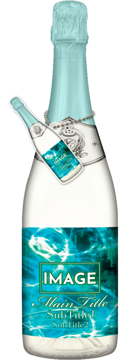 MEGAオリシャン(メガオリシャン)のオリシャン、オリジナルシャンパン SA-41