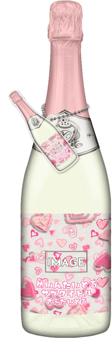 MEGAオリシャン(メガオリシャン)のオリシャン、オリジナルシャンパン SD-8