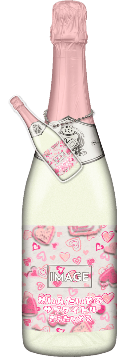 MEGAオリシャン(メガオリシャン)のオリシャン、オリジナルシャンパン SD-8