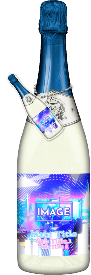 MEGAオリシャン(メガオリシャン)のオリシャン、オリジナルシャンパン SD-48