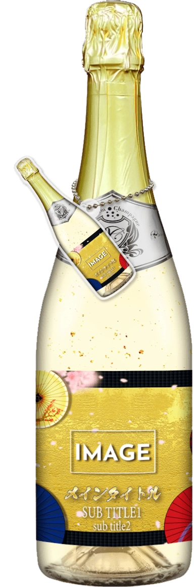 MEGAオリシャン(メガオリシャン)のオリシャン、オリジナルシャンパン SB-5