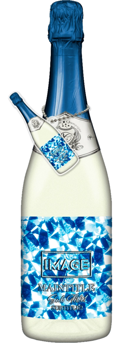 MEGAオリシャン(メガオリシャン)のオリシャン、オリジナルシャンパン SB-24