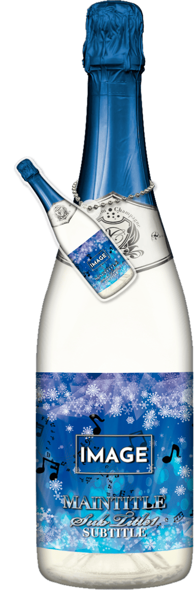 MEGAオリシャン(メガオリシャン)のオリシャン、オリジナルシャンパン SE-5