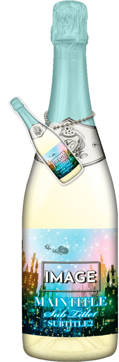 MEGAオリシャン(メガオリシャン)のオリシャン、オリジナルシャンパン SE-21