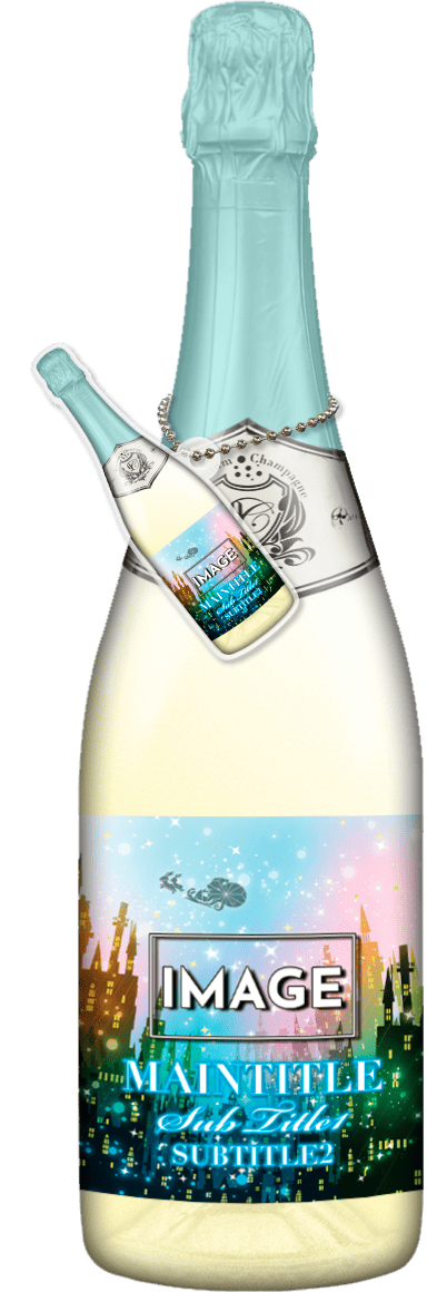 MEGAオリシャン(メガオリシャン)のオリシャン、オリジナルシャンパン SE-21