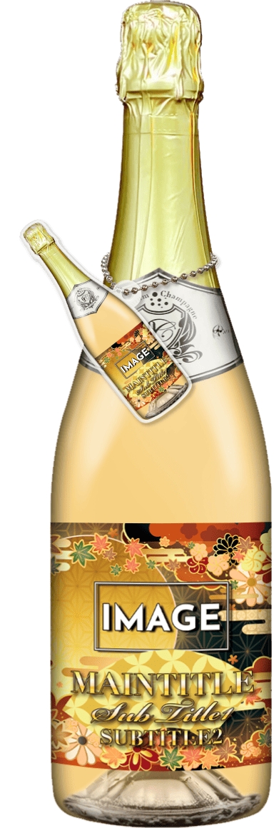 MEGAオリシャン(メガオリシャン)のオリシャン、オリジナルシャンパン SE-27