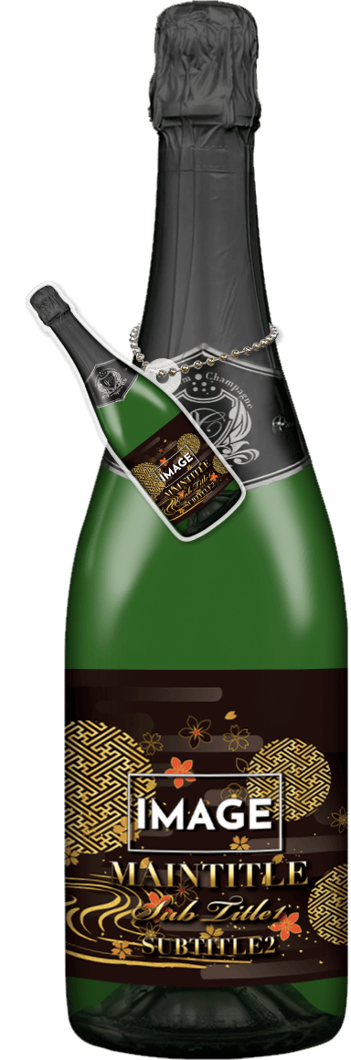 MEGAオリシャン(メガオリシャン)のオリシャン、オリジナルシャンパン SE-29