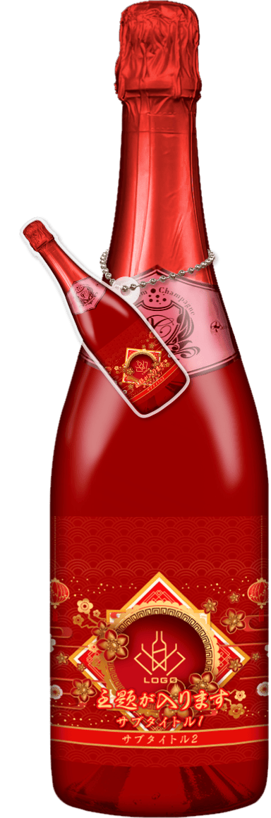 MEGAオリシャン(メガオリシャン)のオリシャン、オリジナルシャンパン SE-49