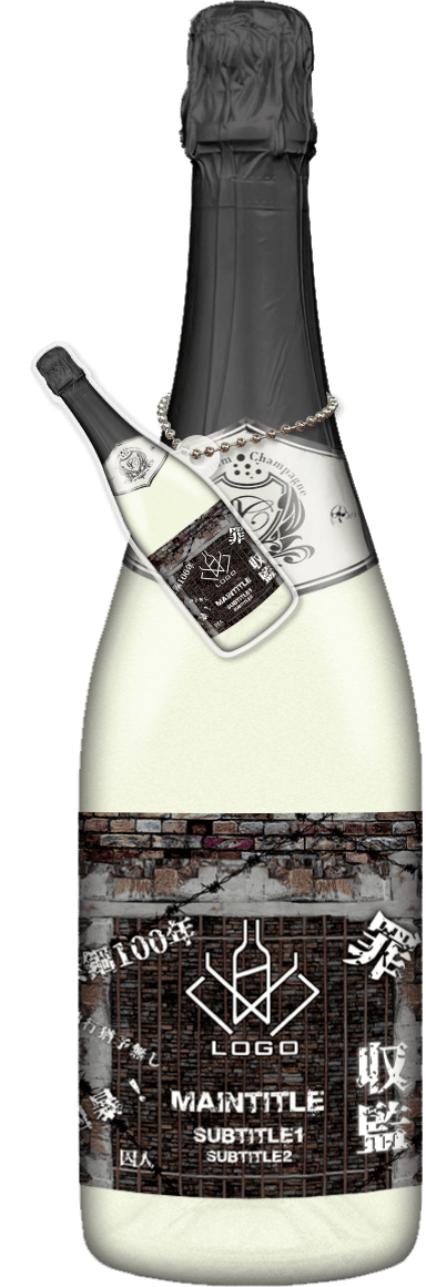 MEGAオリシャン(メガオリシャン)のオリシャン、オリジナルシャンパン SG-8