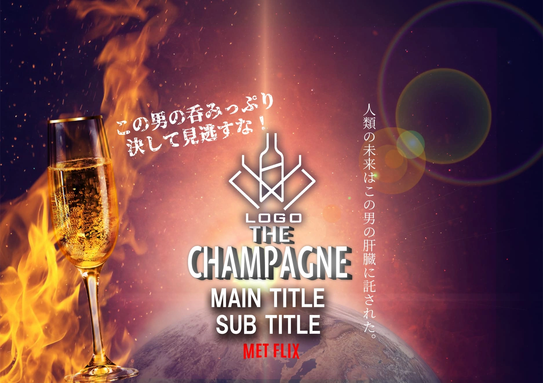 MEGAオリシャン(メガオリシャン)のオリシャン、オリジナルシャンパン SG-9