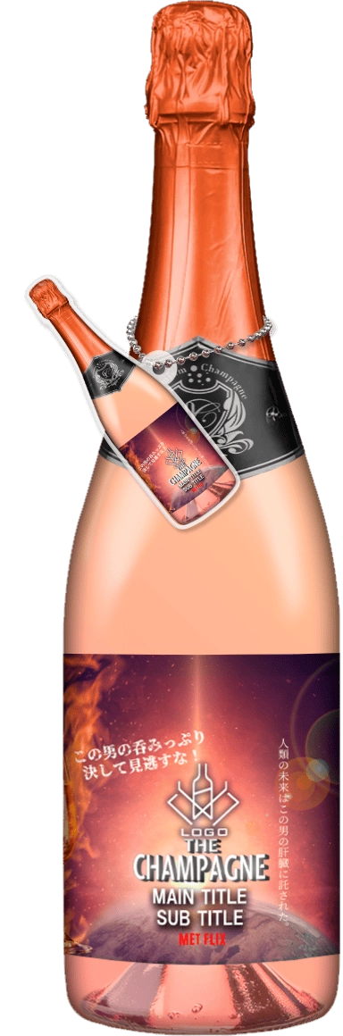 MEGAオリシャン(メガオリシャン)のオリシャン、オリジナルシャンパン SG-9