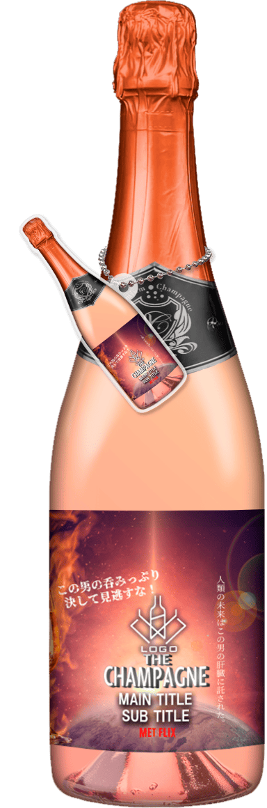 MEGAオリシャン(メガオリシャン)のオリシャン、オリジナルシャンパン SG-9