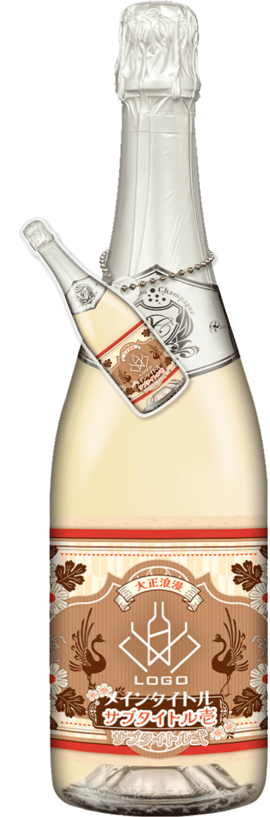 MEGAオリシャン(メガオリシャン)のオリシャン、オリジナルシャンパン SG-20