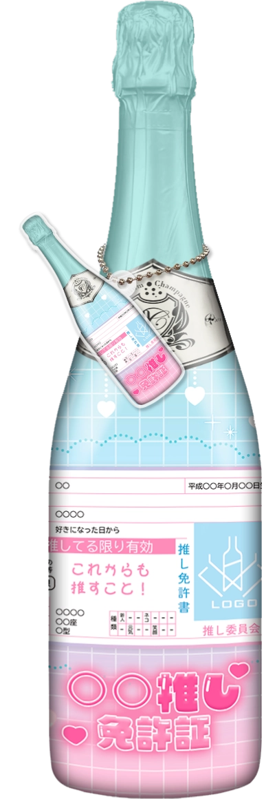 オリシャン、オリジナルシャンパンD-134
