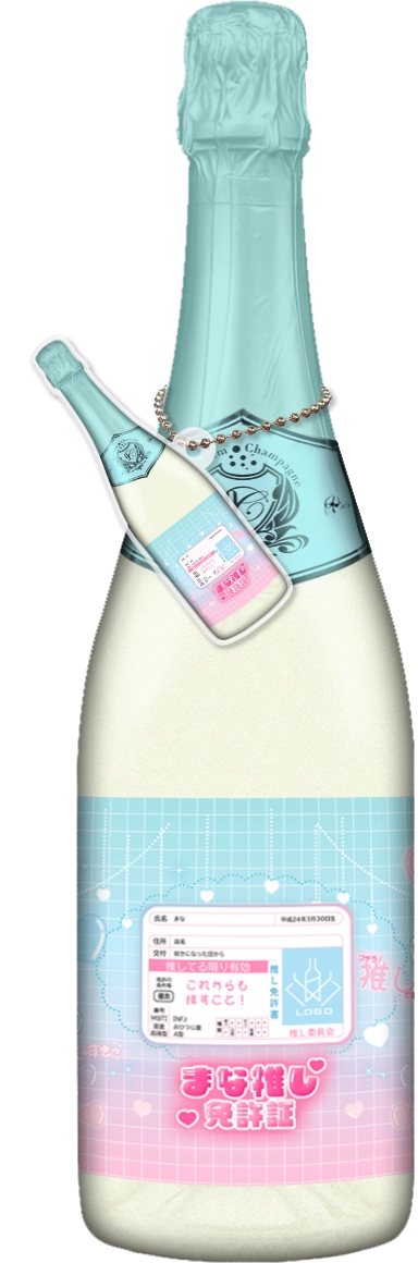 オリシャン、オリジナルシャンパンSD-134