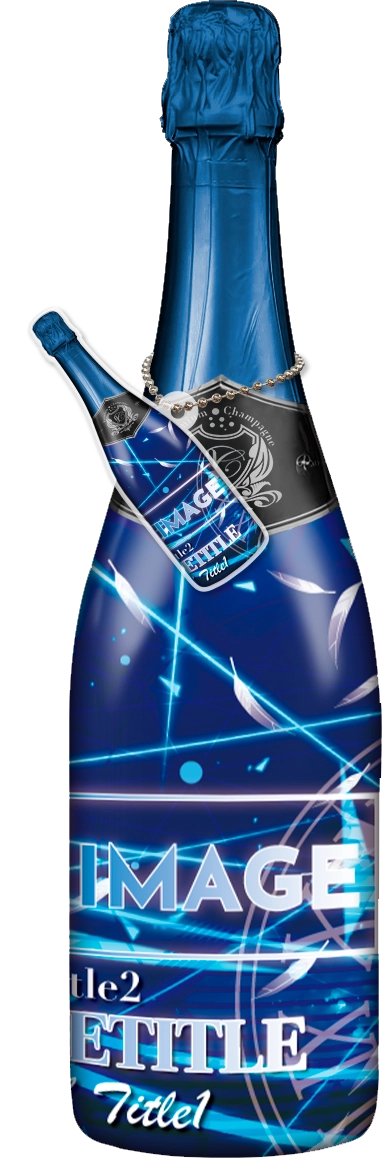 MEGAオリシャン(メガオリシャン)のオリシャン、オリジナルシャンパン A-17