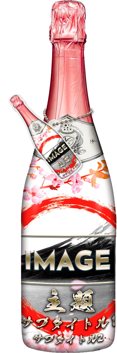 MEGAオリシャン(メガオリシャン)のオリシャン、オリジナルシャンパン A-19