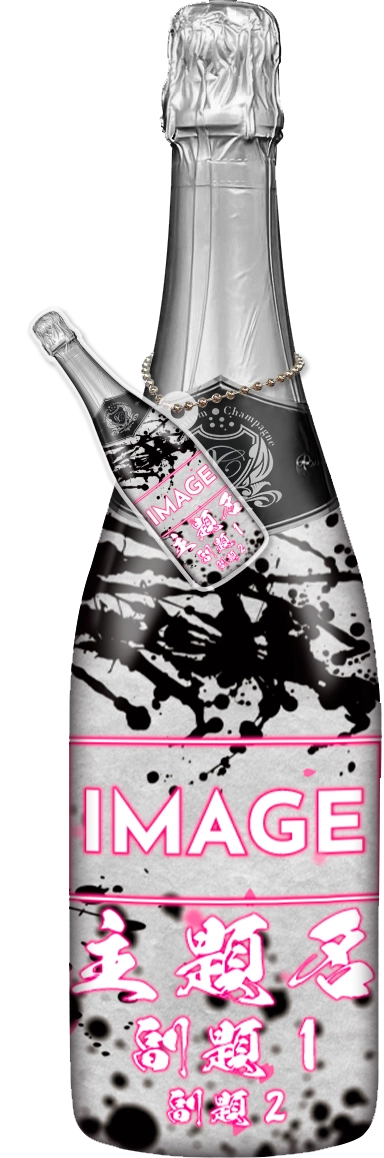 MEGAオリシャン(メガオリシャン)のオリシャン、オリジナルシャンパン A-44