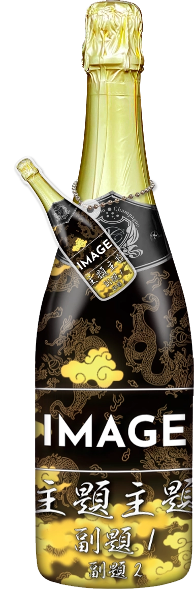 MEGAオリシャン(メガオリシャン)のオリシャン、オリジナルシャンパン A-20