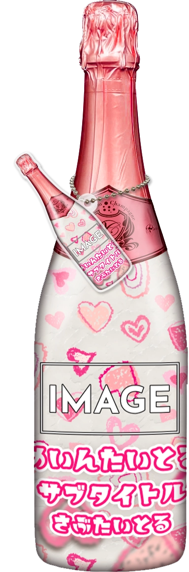 MEGAオリシャン(メガオリシャン)のオリシャン、オリジナルシャンパン D-8