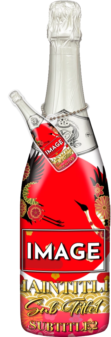 MEGAオリシャン(メガオリシャン)のオリシャン、オリジナルシャンパン E-28 正月