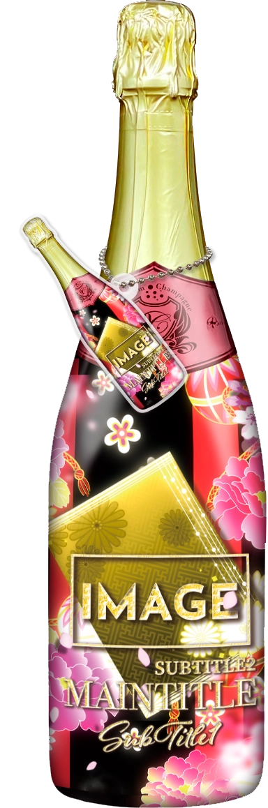 MEGAオリシャン(メガオリシャン)のオリシャン、オリジナルシャンパン B-4