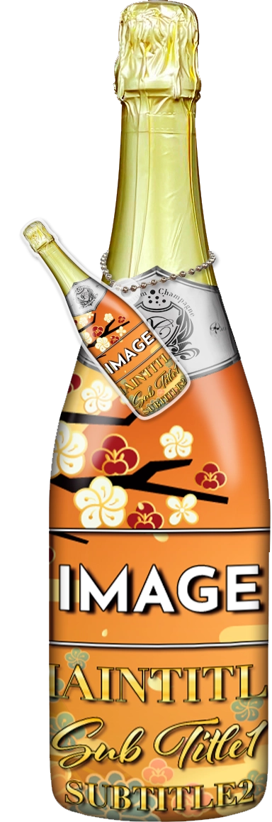 MEGAオリシャン(メガオリシャン)のオリシャン、オリジナルシャンパン E-25 正月