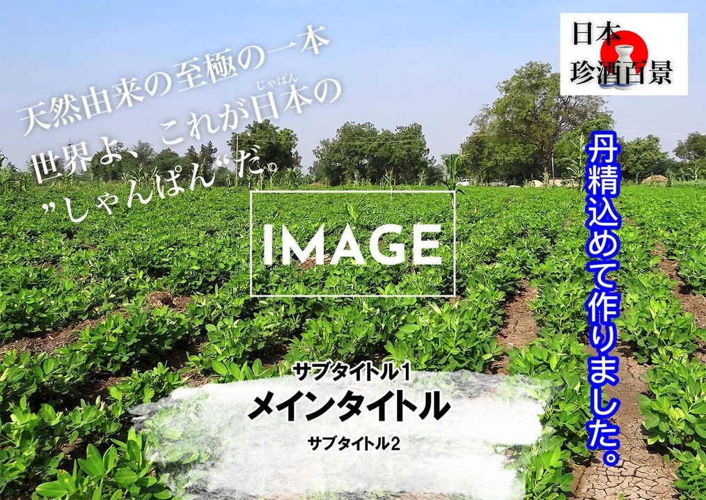 MEGAオリシャン(メガオリシャン)のオリシャン、オリジナルシャンパン G-7